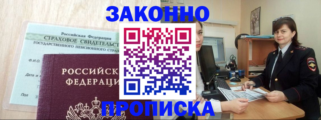 прописка поиск в Владимирской области