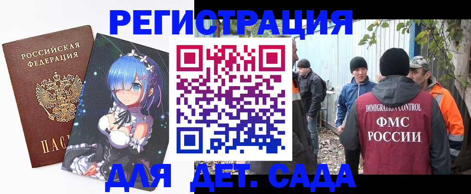 прописка для кредита в Владимирской области