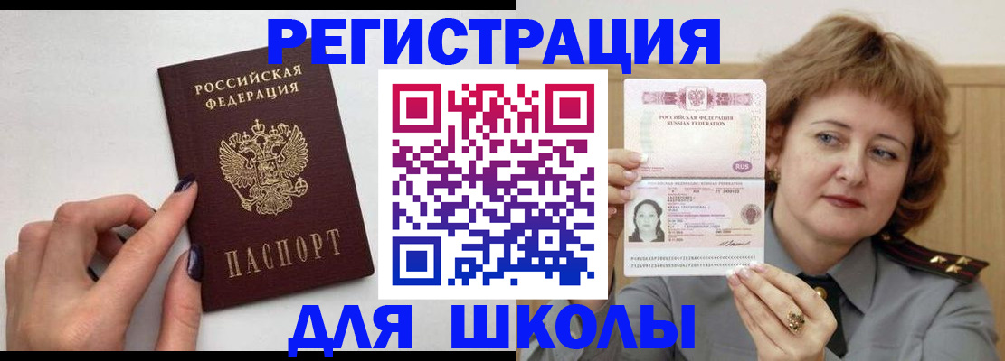 прописка регистрация в Владимирской области