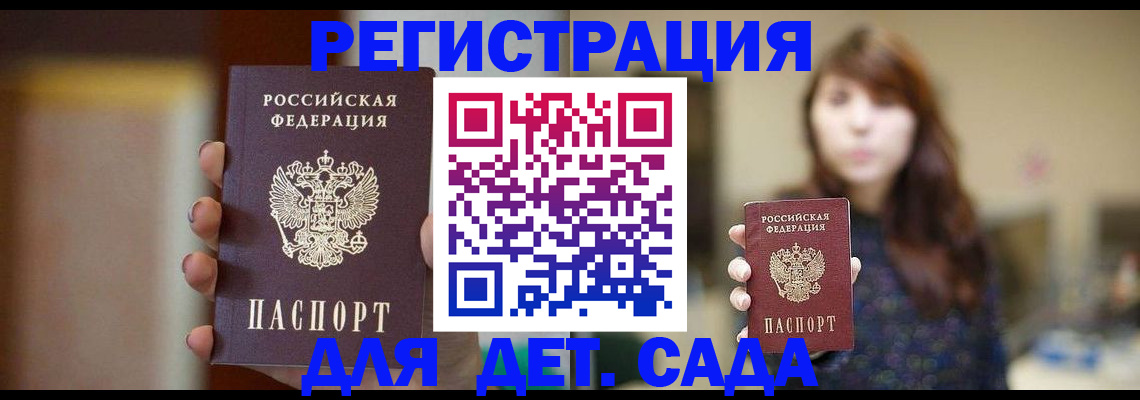 временная регистрация в Владимирской области