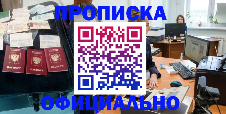 регистрация в Владимирской области
