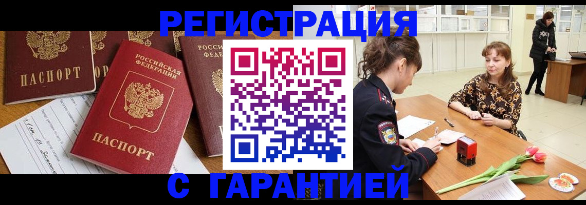 миграционный учет в Владимирской области